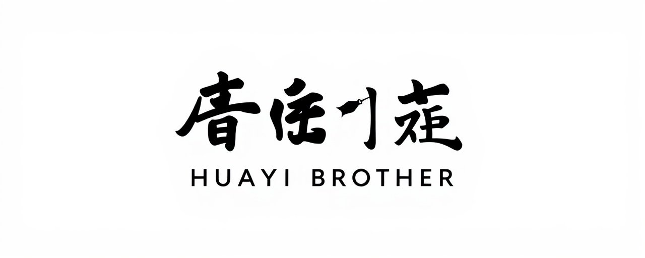 四海影院合作伙伴 - 华谊兄弟