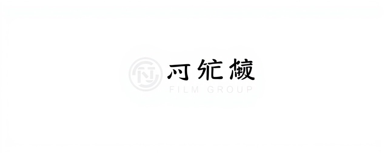 四海影院合作伙伴 - 中影集团
